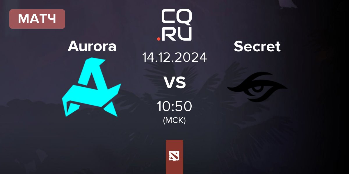 Матч Aurora vs Team Secret Secret | 14.12