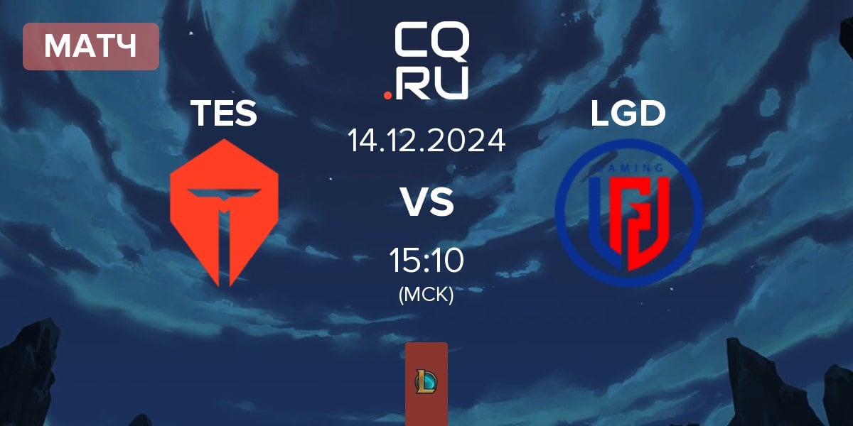 Матч TOP Esports TES vs LGD Gaming LGD | 14.12