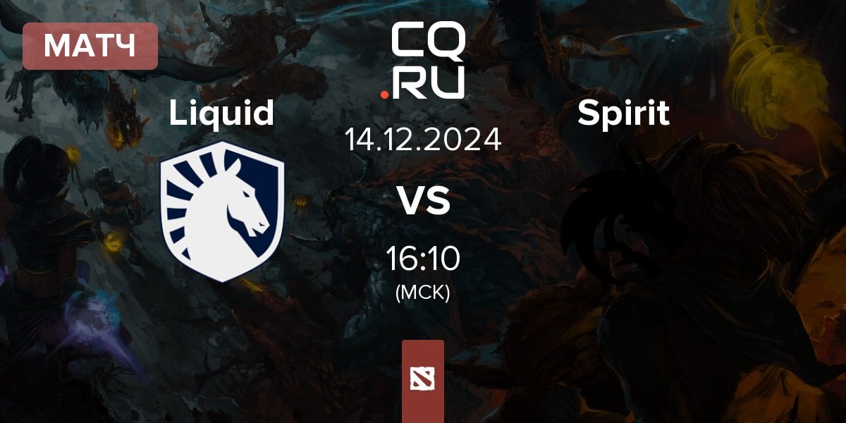 Матч Team Liquid Liquid vs Team Spirit Spirit | 14.12