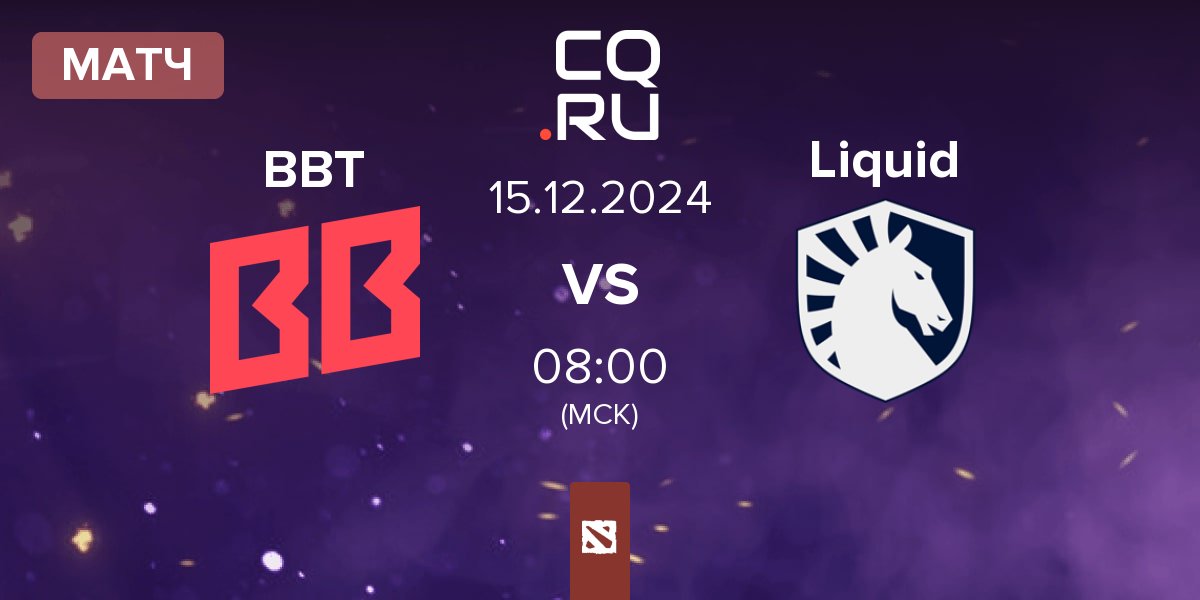 Матч BetBoom Team BBT vs Team Liquid Liquid | 15.12