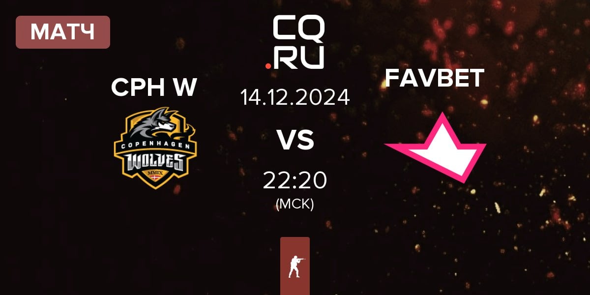 Матч Copenhagen Wolves CPH W vs FAVBET Team FAVBET | 14.12