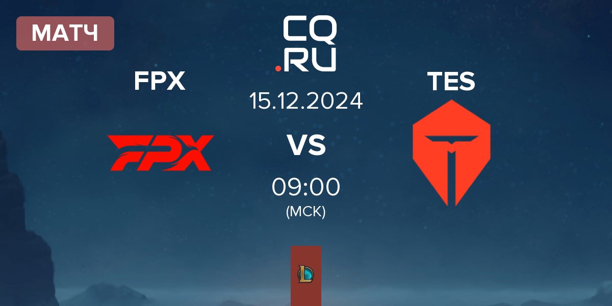 Матч FunPlus Phoenix FPX vs TOP Esports TES | 15.12