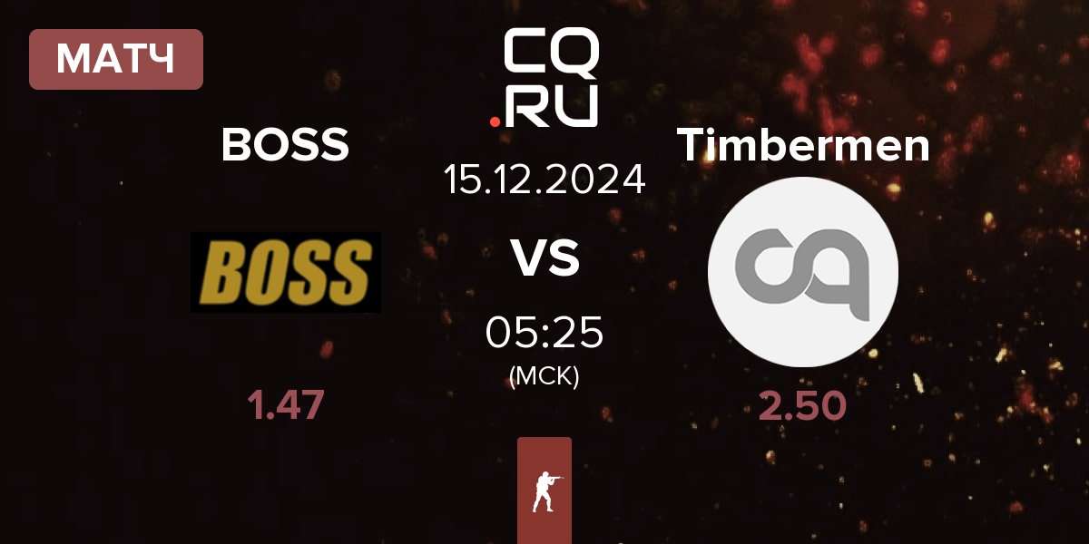 Матч BOSS vs Timbermen | 15.12