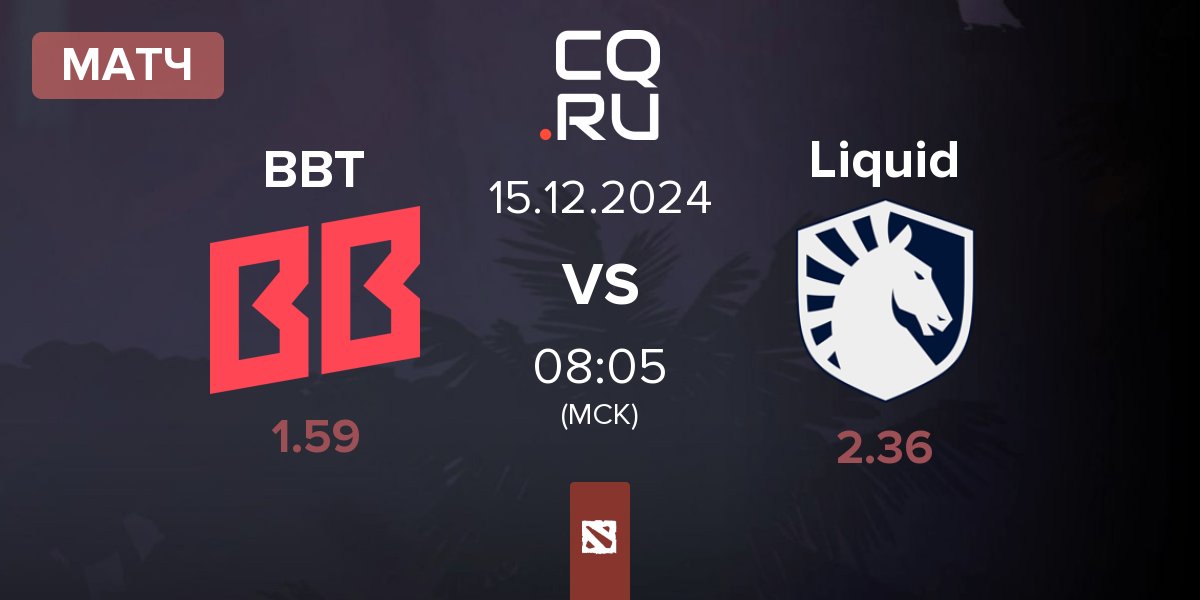 Матч BetBoom Team BBT vs Team Liquid Liquid | 15.12