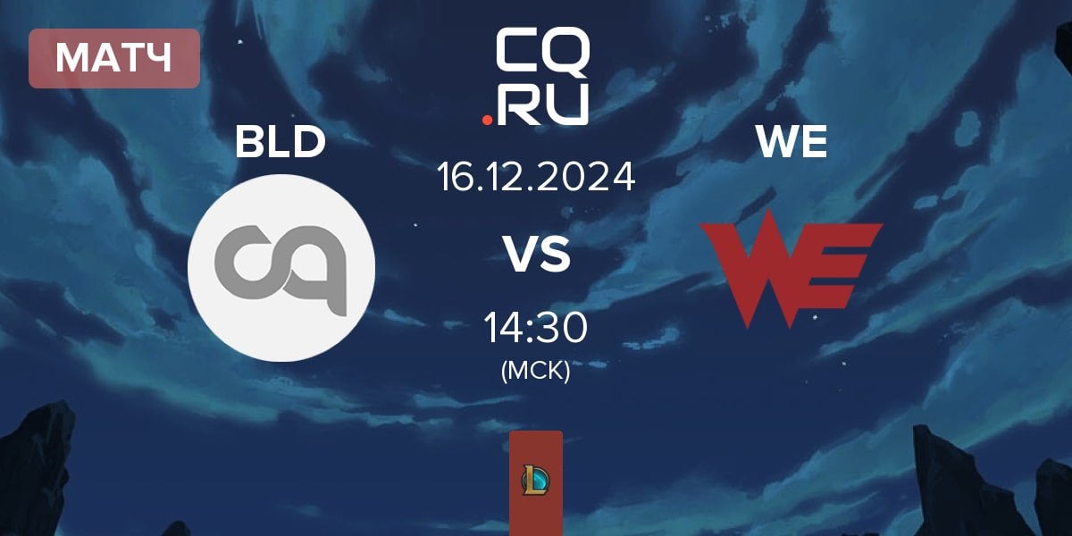 Матч Blood BLD vs Team WE WE | 16.12