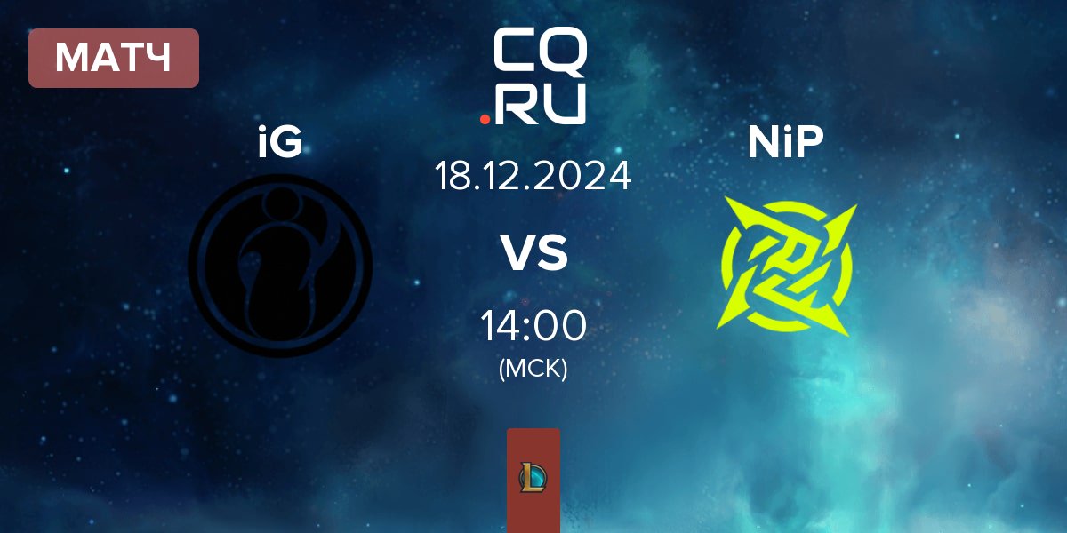 Матч Invictus Gaming iG vs Ninjas In Pyjamas NiP | 18.12