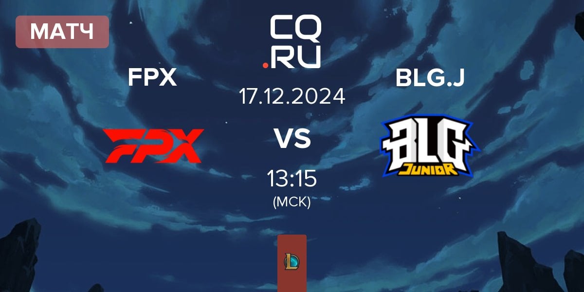 Матч FunPlus Phoenix FPX vs Bilibili Gaming Junior BLG.J | 17.12