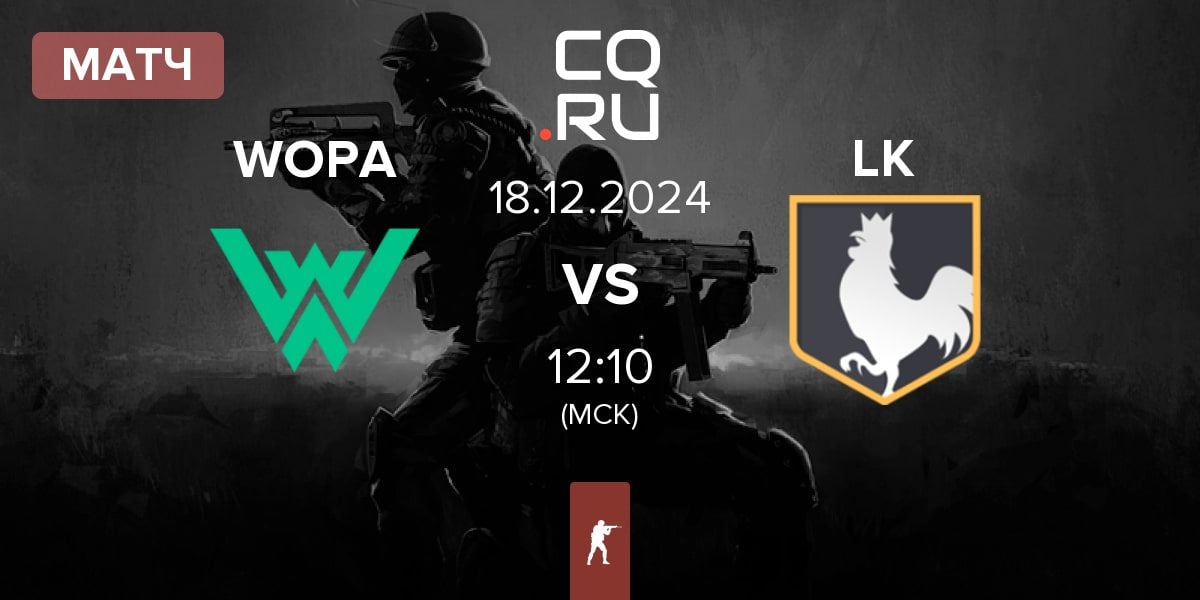 Матч WOPA Esport WOPA vs los kogutos LK | 18.12