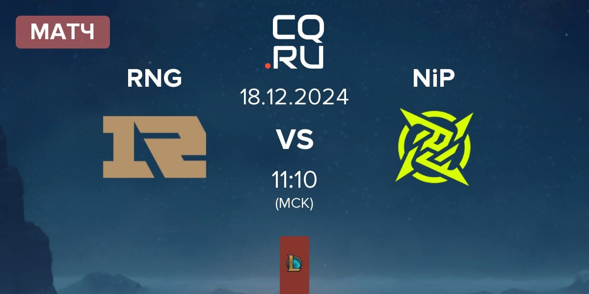 Матч Royal Never Give Up RNG vs Ninjas In Pyjamas NiP | 18.12