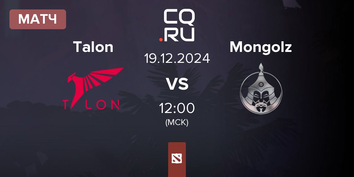 Матч Talon Esports Talon vs The Mongolz Mongolz | 19.12