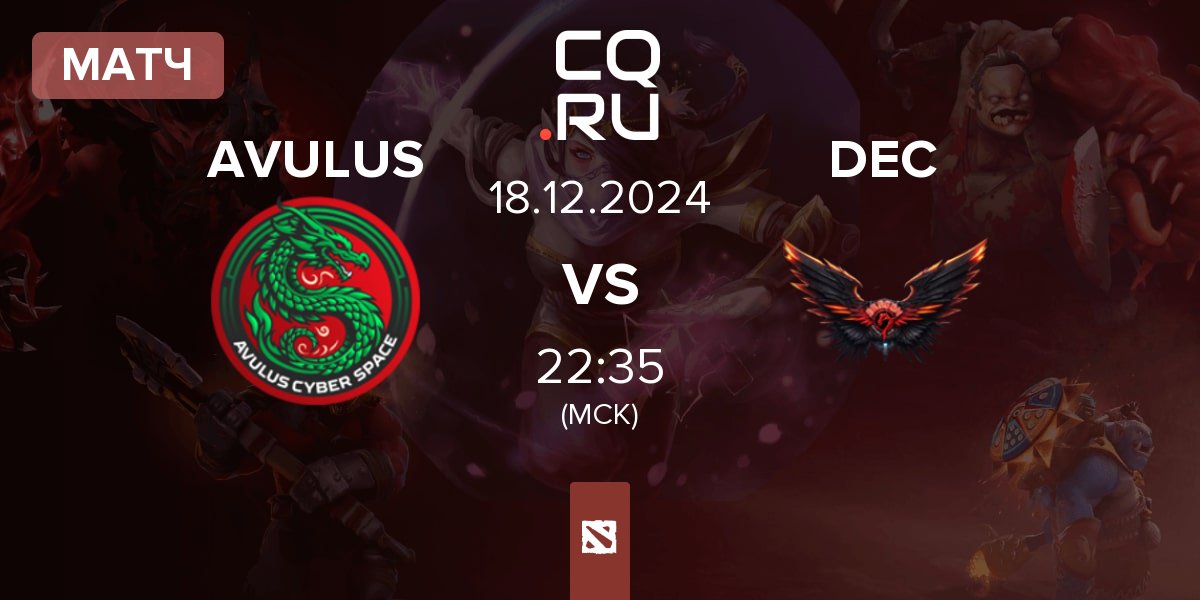 Матч AVULUS vs Dragon Esports Club DEC | 18.12