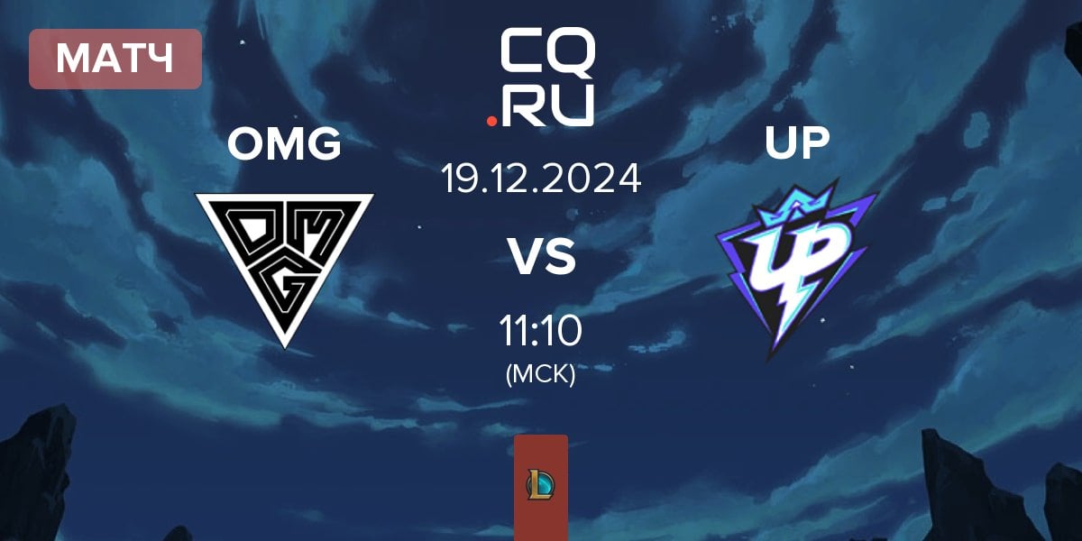 Матч Oh My God OMG vs Ultra Prime UP | 19.12