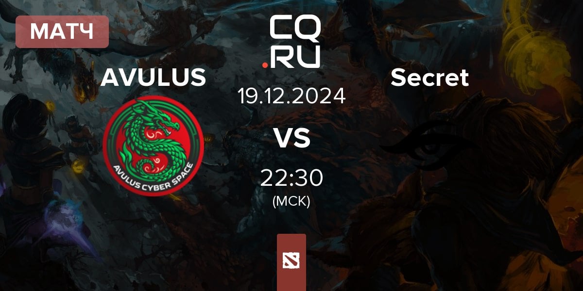 Матч AVULUS vs Team Secret Secret | 19.12