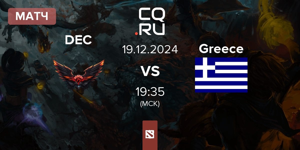 Матч Dragon Esports Club DEC vs Greece | 19.12