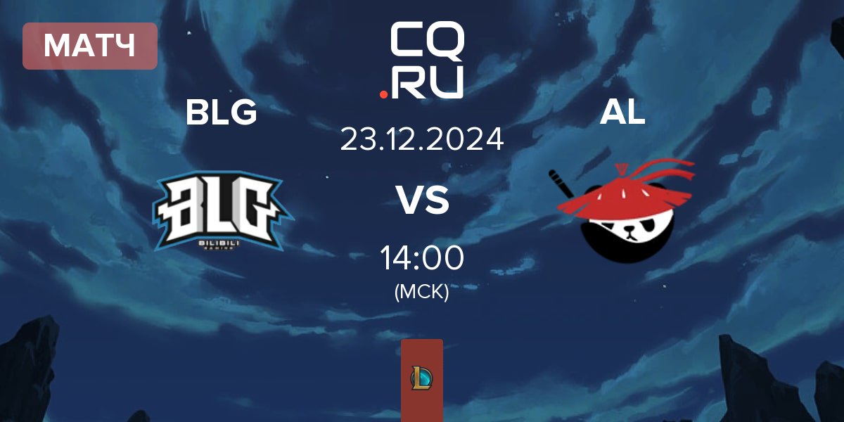 Матч Bilibili Gaming BLG vs Anyone's Legend AL | 23.12