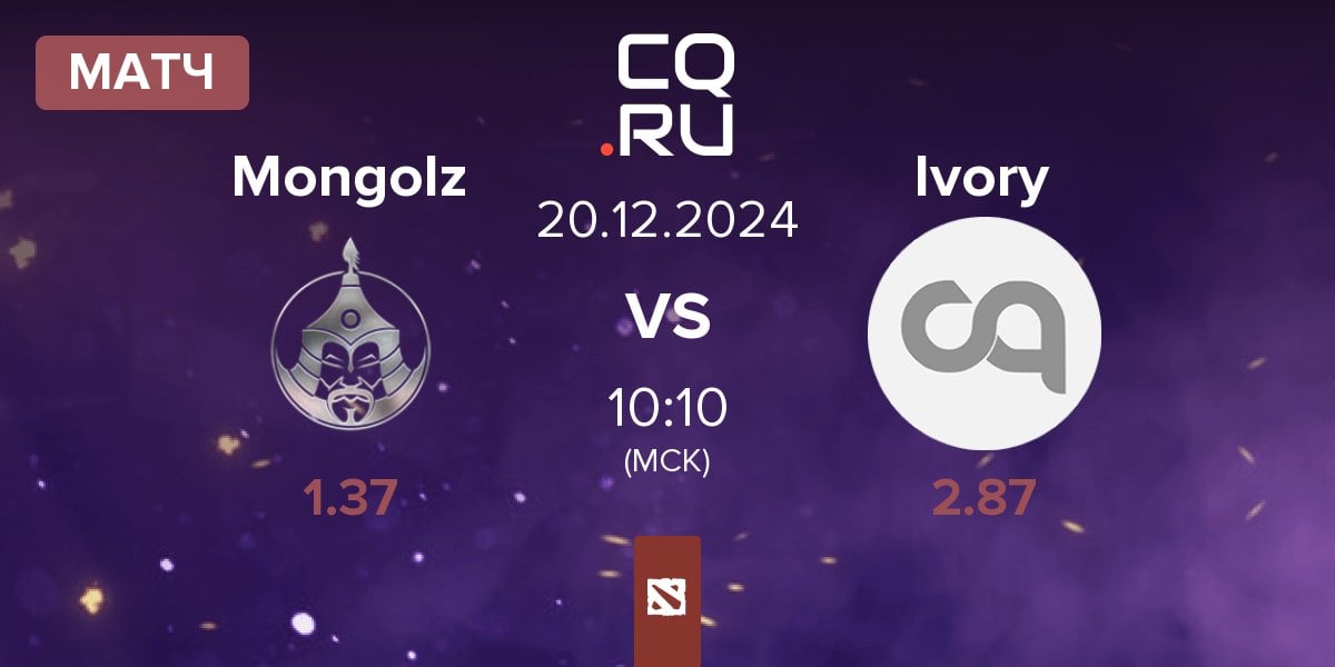 Матч The Mongolz Mongolz vs Ivory | 20.12