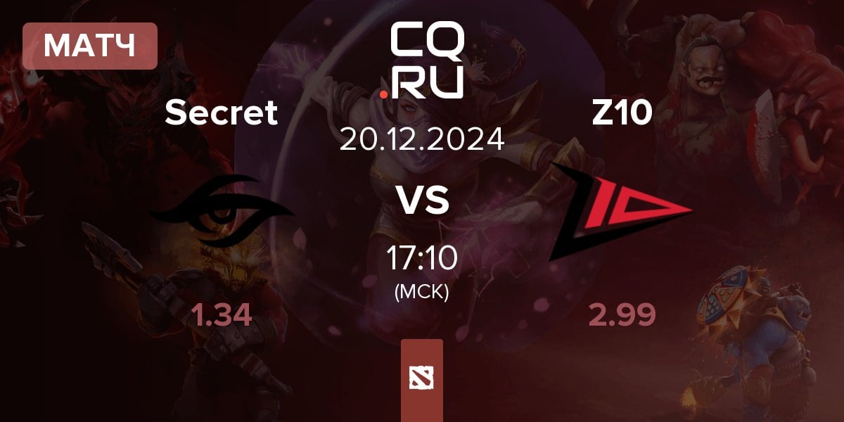 Матч Team Secret Secret vs Zero Tenacity Z10 | 20.12