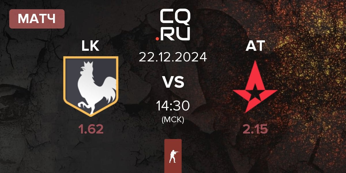 Матч los kogutos LK vs Astralis Talent AT | 22.12