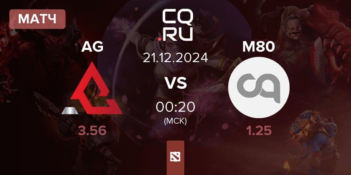 Матч Apex Genesis AG vs M80 | 21.12