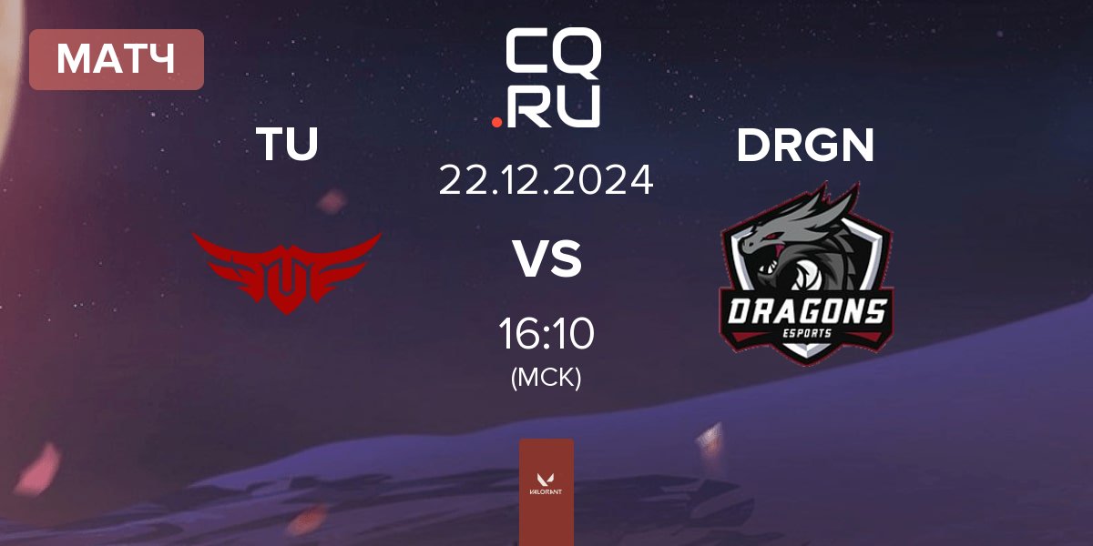 Матч The Ultimates TU vs Dragons Esports DRGN | 22.12