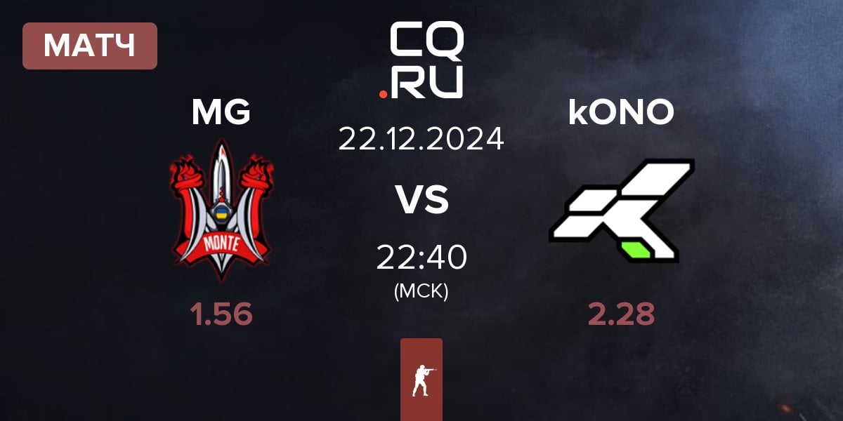 Матч Monte Gen MG vs kONO.ECF kONO | 22.12