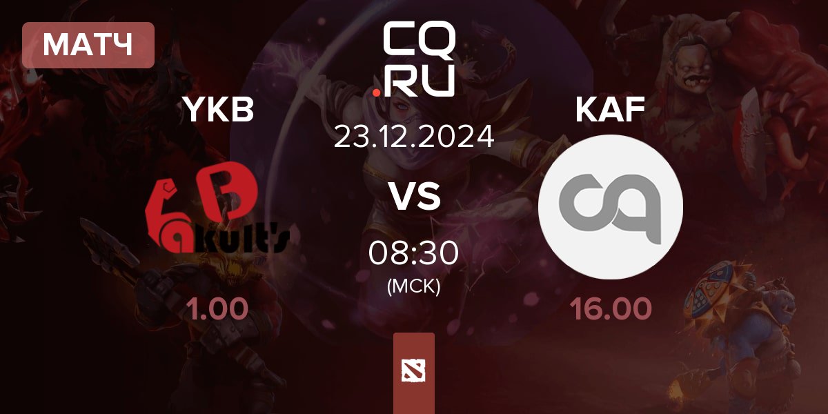 Матч Yakult's Brothers YKB vs Team KAFfans KAF | 23.12