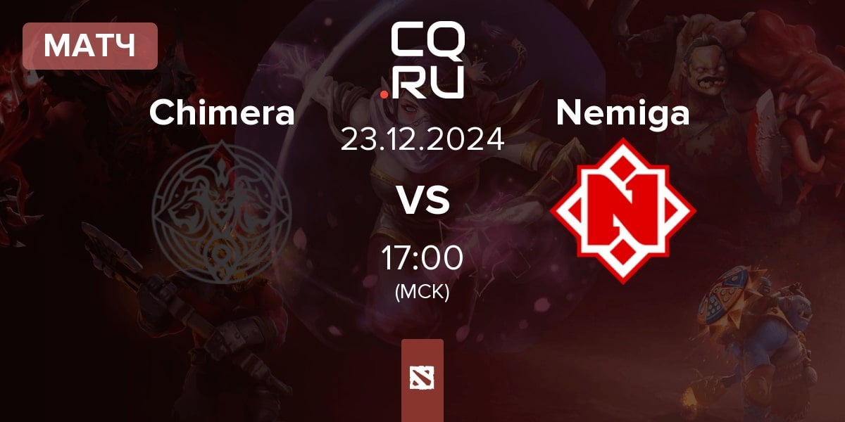 Матч Chimera vs Nemiga Gaming Nemiga | 23.12