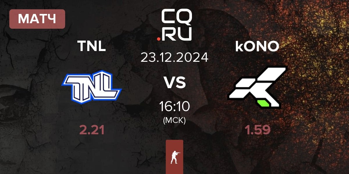 Матч TEAM NEXT LEVEL TNL vs kONO.ECF kONO | 23.12