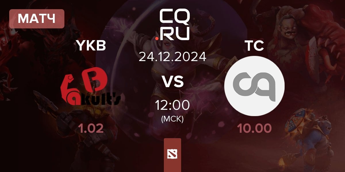 Матч Yakult's Brothers YKB vs Toy Cart TC | 24.12