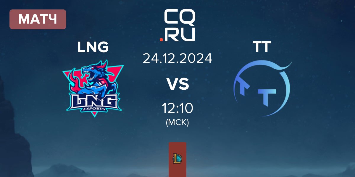 Матч LNG Esports LNG vs ThunderTalk Gaming TT | 24.12