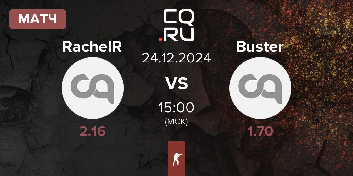 Матч Team RachelR RachelR vs Team Buster Buster | 24.12