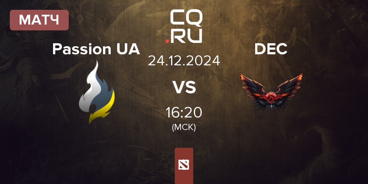 Матч Passion UA vs Dragon Esports Club DEC | 24.12