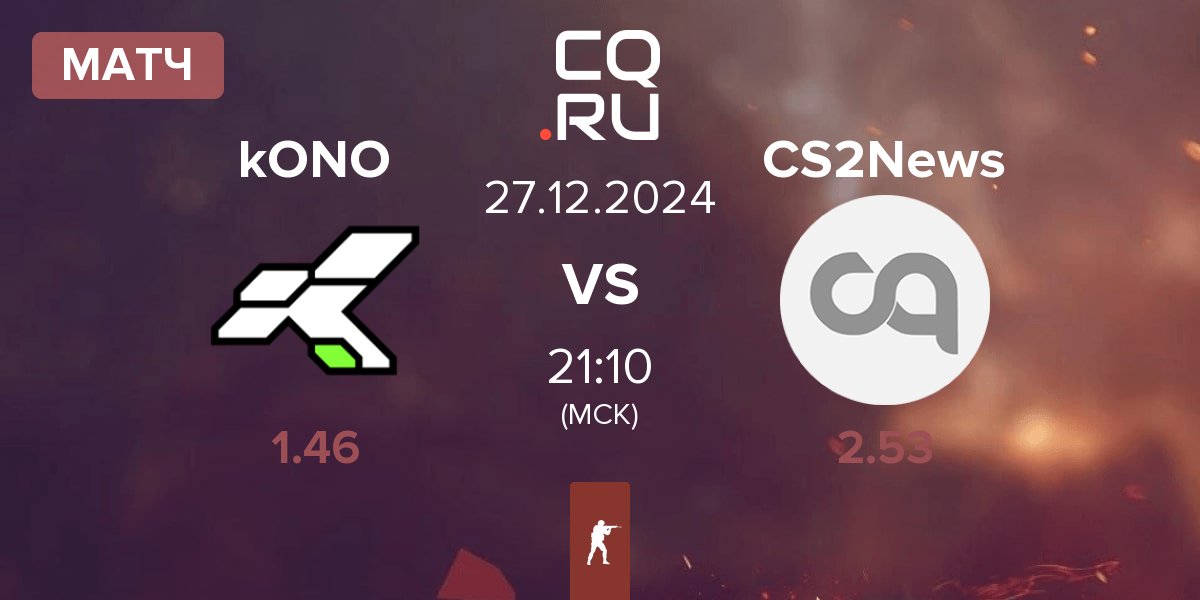 Матч kONO.ECF kONO vs CS2News | 27.12