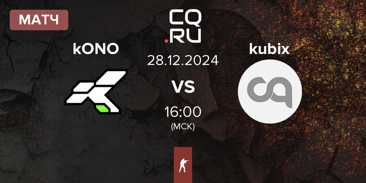 Матч kONO.ECF kONO vs kubix | 28.12