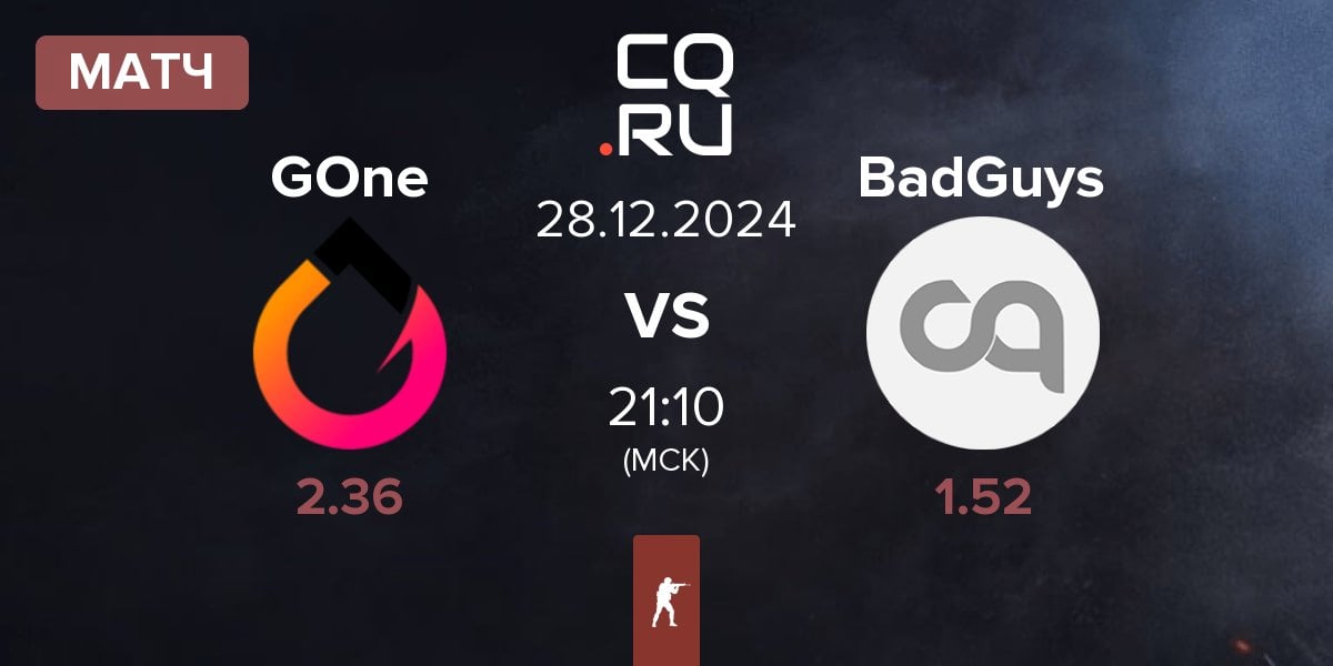 Матч GenOne GOne vs BadGuys | 28.12