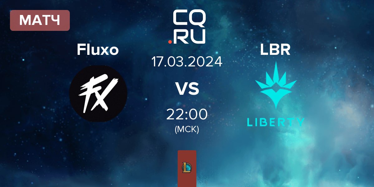 Матч Fluxo vs Liberty LBR | 17.03