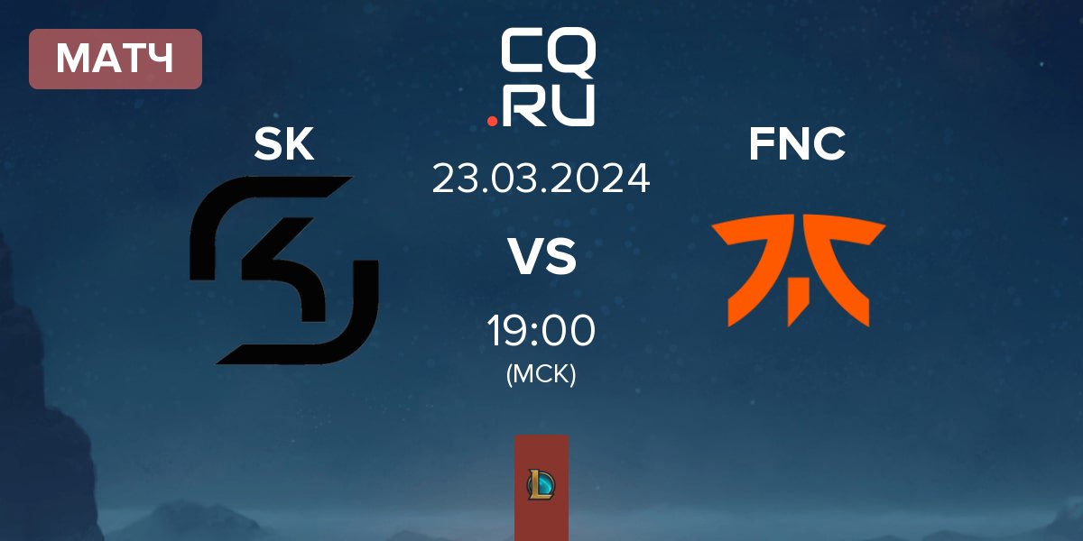 Матч SK Gaming SK vs Fnatic FNC | 23.03