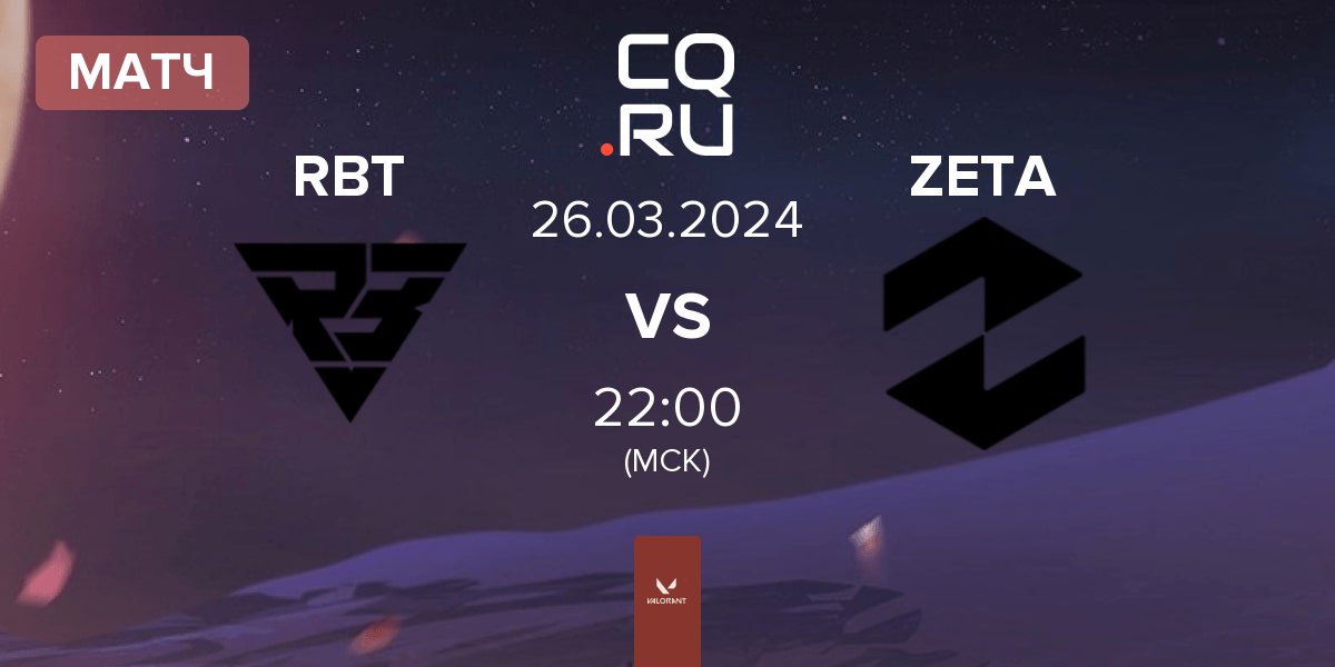 Матч Ramboot Club RBT vs Zeta Gaming ZETA | 26.03