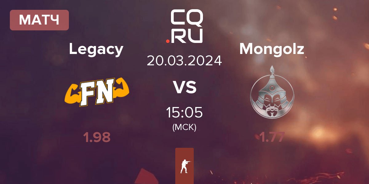 Матч Legacy vs The Mongolz Mongolz | 20.03