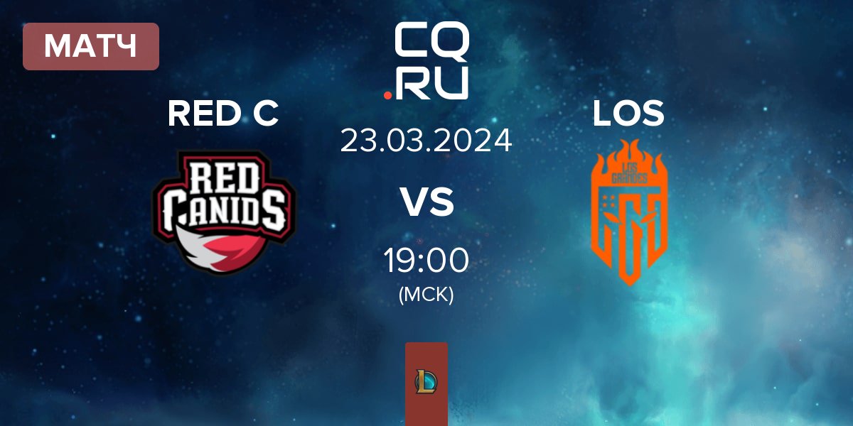 Матч RED Canids RED C vs Los Grandes LOS | 23.03