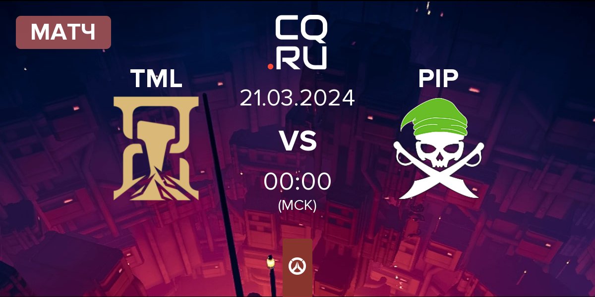 Матч Timeless TML vs Pirates in Pyjamas PIP | 21.03