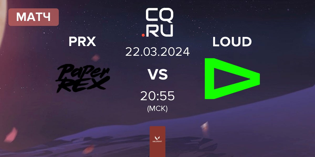Матч Paper Rex PRX vs LOUD | 22.03
