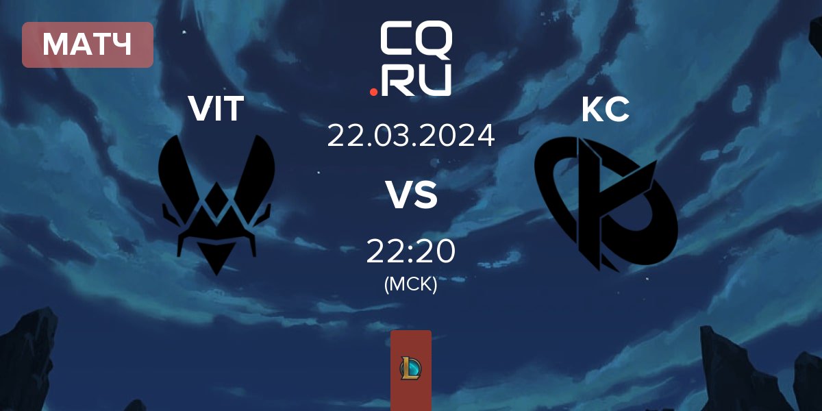 Матч Team Vitality VIT vs Karmine Corp KC | 22.03