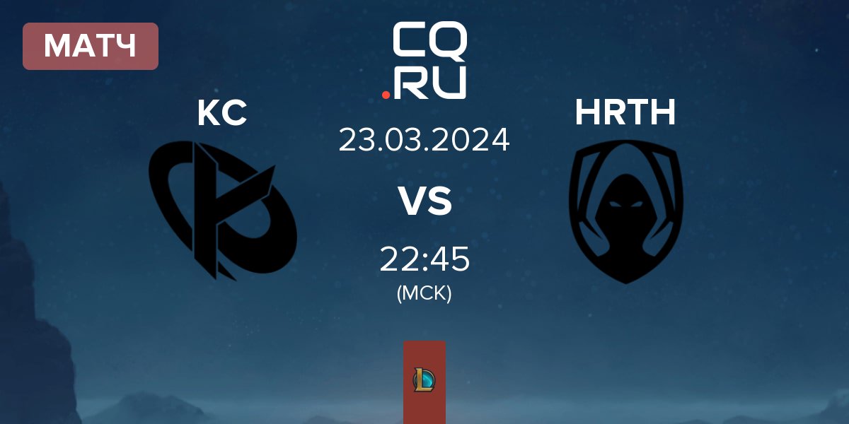 Матч Karmine Corp KC vs Team Heretics HRTH | 23.03
