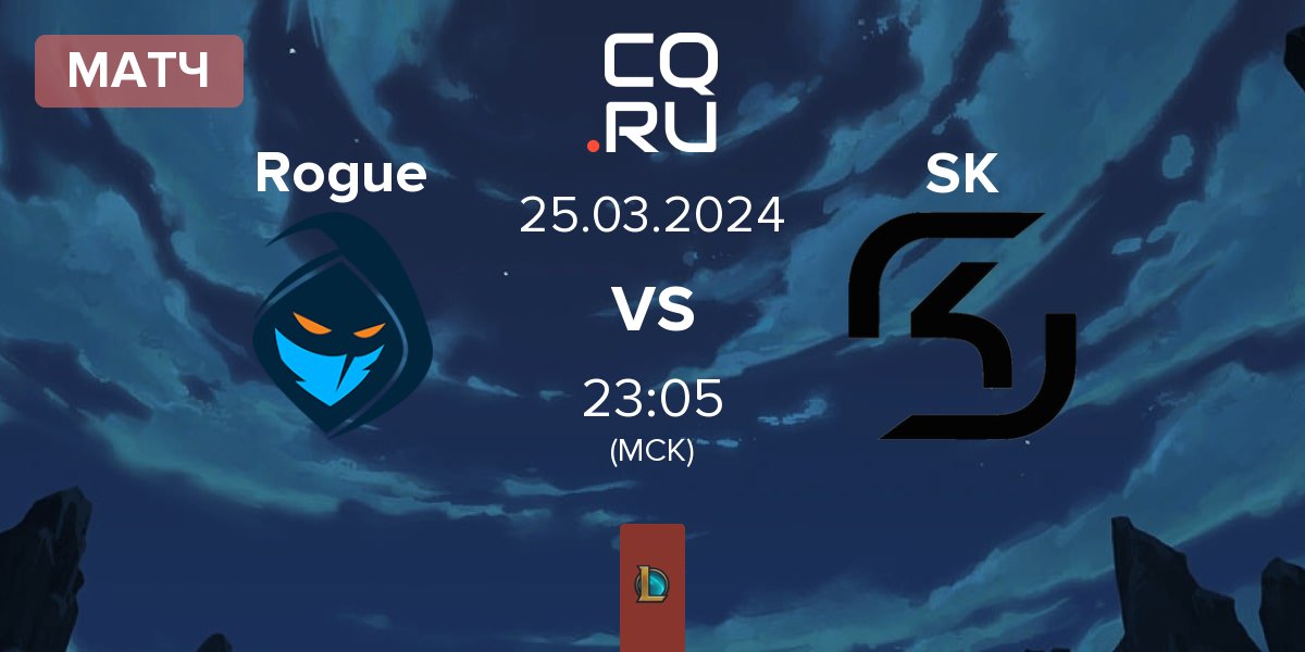 Матч Rogue vs SK Gaming SK | 25.03
