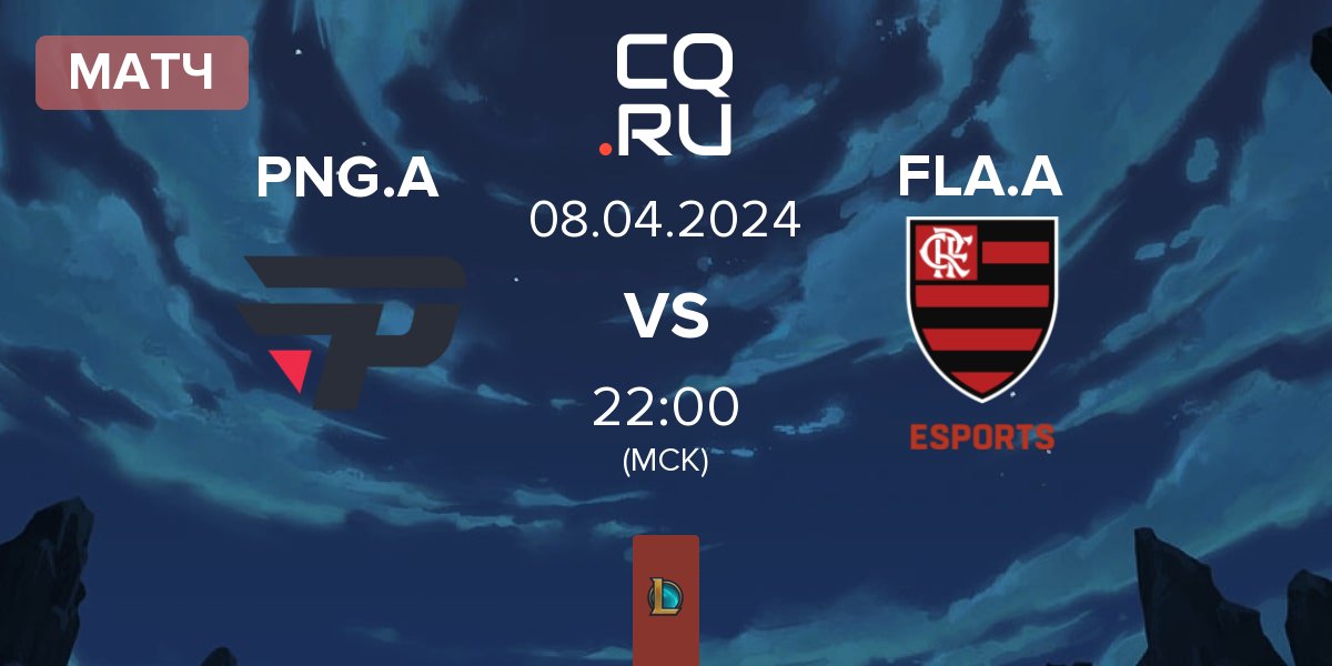 Матч paiN Gaming Academy PNG.A vs Flamengo Academy FLA.A | 08.04