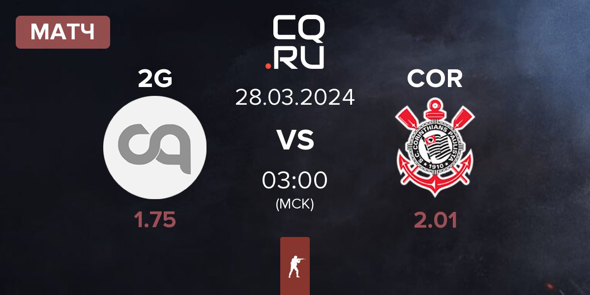 Матч 2Game Esports 2G vs Corinthians COR | 27.03