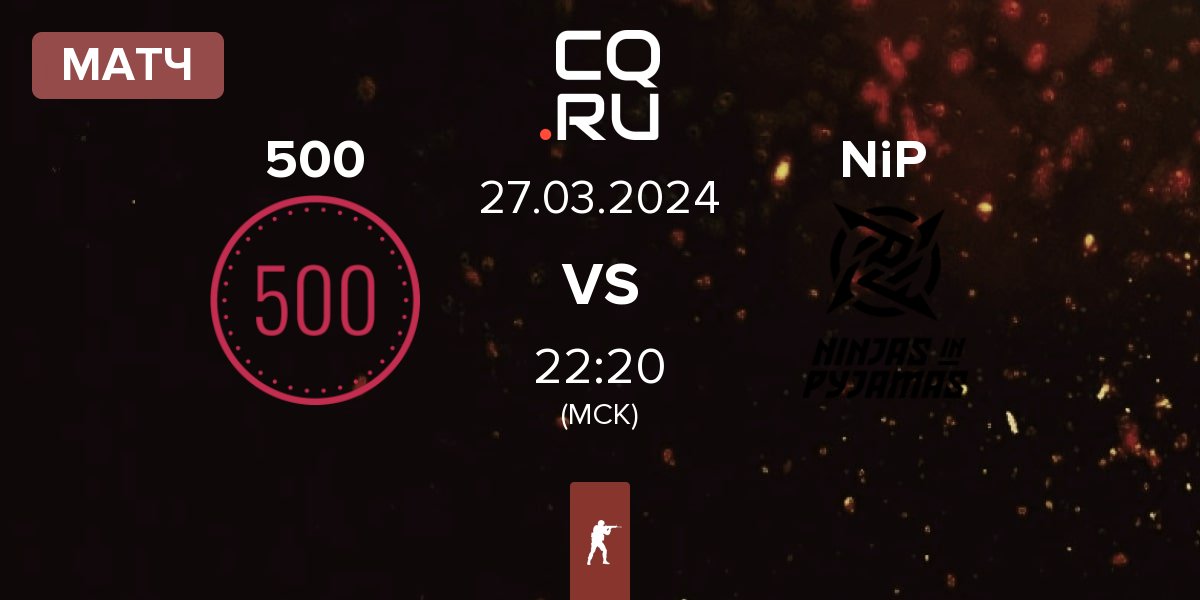 Матч 500 vs Ninjas in Pyjamas NiP | 27.03