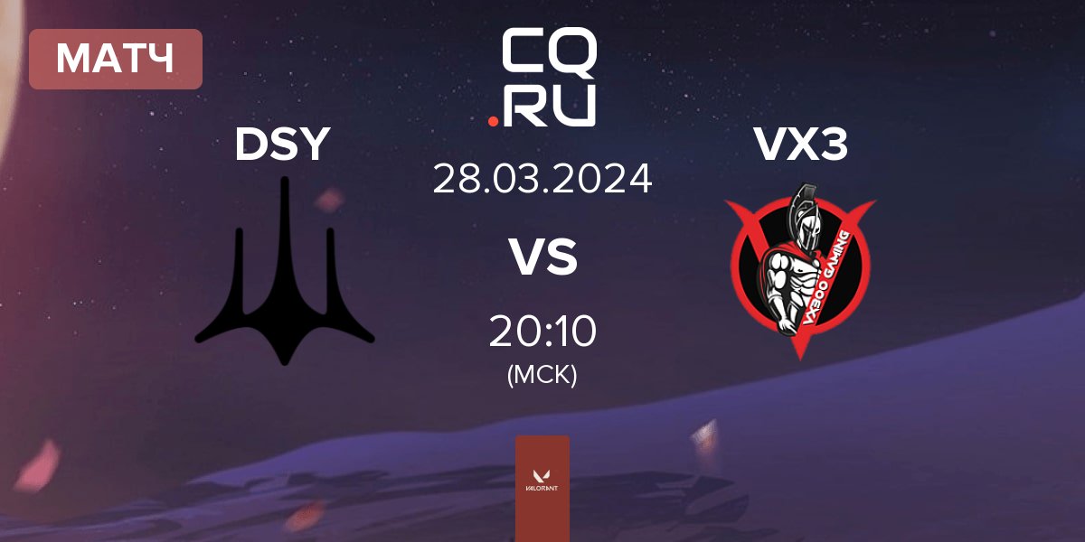 Матч Dsyre DSY vs VX300 Gaming VX3 | 28.03