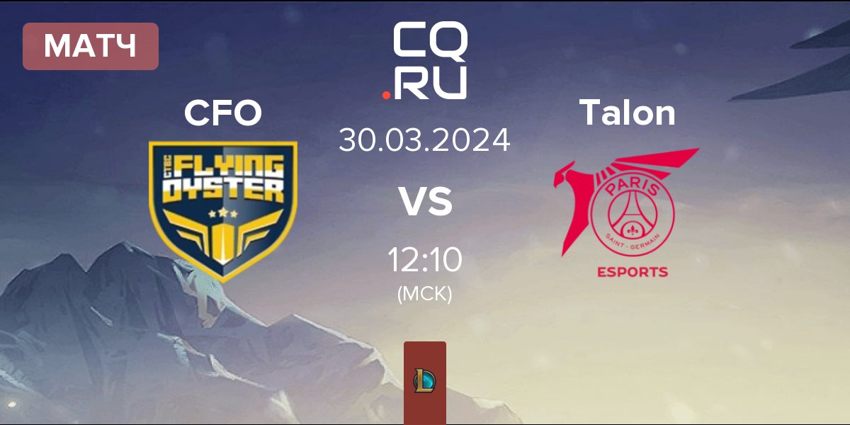 Матч CTBC Flying Oyster CFO vs PSG Talon Talon | 30.03